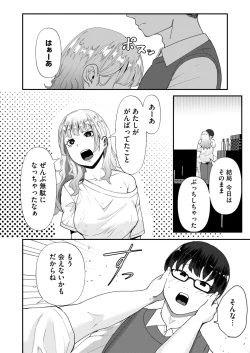 Page 272 of COMIC HOTMILK 2024-10