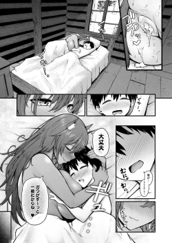 Page 313 of COMIC HOTMILK 2024-10