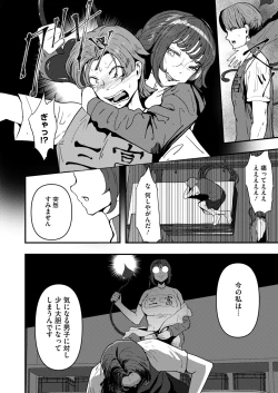 Page 324 of COMIC HOTMILK 2024-10