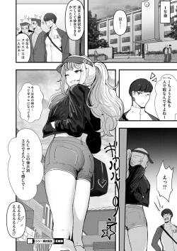 Page 338 of COMIC HOTMILK 2024-10