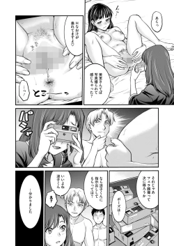 Page 346 of COMIC HOTMILK 2024-10