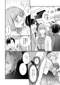 Page 372 of COMIC HOTMILK 2024-10