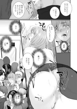 Page 373 of COMIC HOTMILK 2024-10