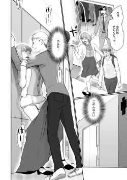 Page 378 of COMIC HOTMILK 2024-10