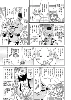 Page 389 of COMIC HOTMILK 2024-10