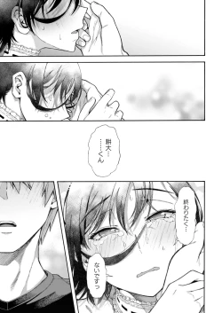 Page 77 of COMIC HOTMILK 2024-10