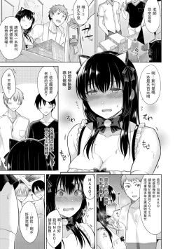Page 105 of Momoiro Drop - sweet drop candy | 桃色水果糖