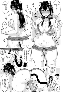 Page 117 of Momoiro Drop - sweet drop candy | 桃色水果糖