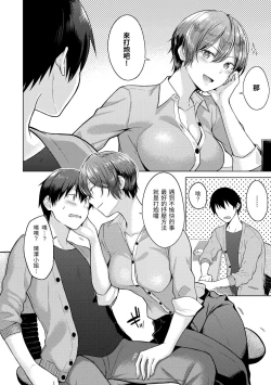 Page 142 of Momoiro Drop - sweet drop candy | 桃色水果糖