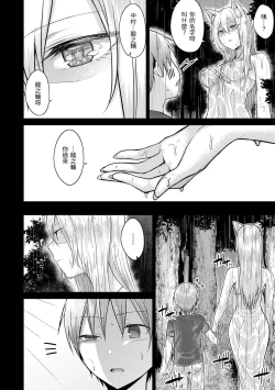 Page 154 of Momoiro Drop - sweet drop candy | 桃色水果糖