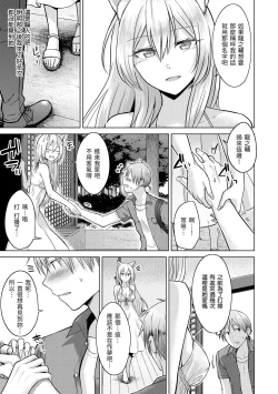 Page 159 of Momoiro Drop - sweet drop candy | 桃色水果糖