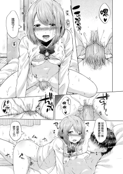 Page 17 of Momoiro Drop - sweet drop candy | 桃色水果糖