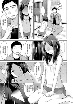 Page 67 of Momoiro Drop - sweet drop candy | 桃色水果糖