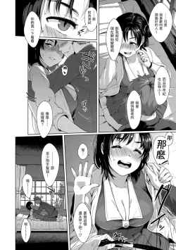 Page 43 of Seinaru Otome-tachi | 神聖性處女