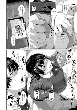 Page 61 of Seinaru Otome-tachi | 神聖性處女