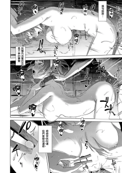 Page 85 of Seinaru Otome-tachi | 神聖性處女