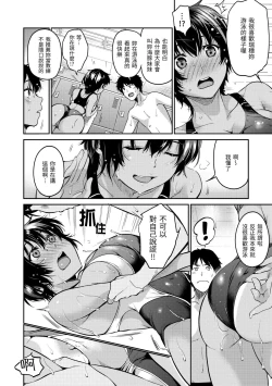 Page 116 of Nametagari - I am crazy about you and will be bold. | 就愛舔舔你