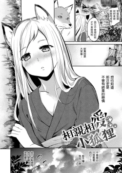 Page 174 of Nametagari - I am crazy about you and will be bold. | 就愛舔舔你