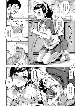 Page 98 of Nametagari - I am crazy about you and will be bold. | 就愛舔舔你