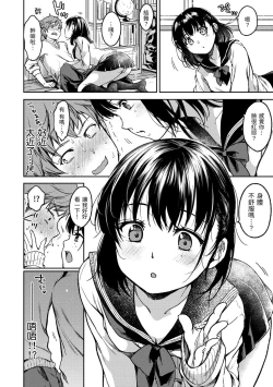 Page 126 of Bokura no Hajimete - First time H Presented | 我們的初體驗