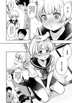 Page 142 of Bokura no Hajimete - First time H Presented | 我們的初體驗
