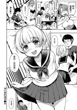 Page 156 of Bokura no Hajimete - First time H Presented | 我們的初體驗