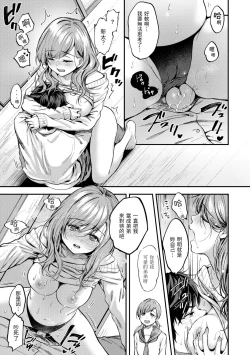 Page 69 of Bokura no Hajimete - First time H Presented | 我們的初體驗