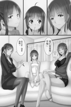 Page 11 of 電波洗脳