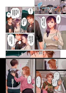 Page 111 of Fuufu Koukan| 夫妻交姦16-27