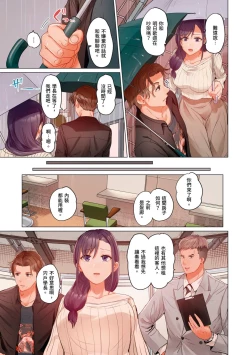 Page 112 of Fuufu Koukan| 夫妻交姦16-27