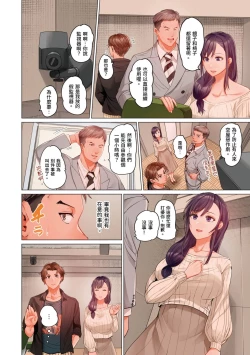 Page 113 of Fuufu Koukan| 夫妻交姦16-27