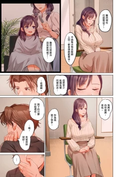 Page 116 of Fuufu Koukan| 夫妻交姦16-27