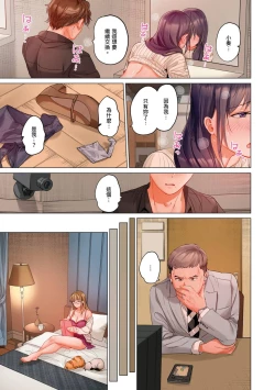 Page 146 of Fuufu Koukan| 夫妻交姦16-27