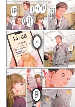 Page 155 of Fuufu Koukan| 夫妻交姦16-27