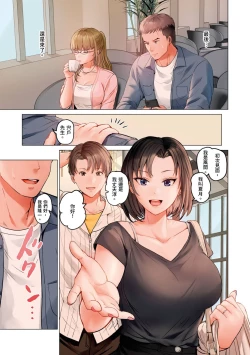Page 166 of Fuufu Koukan| 夫妻交姦16-27