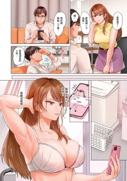 Page 185 of Fuufu Koukan| 夫妻交姦16-27