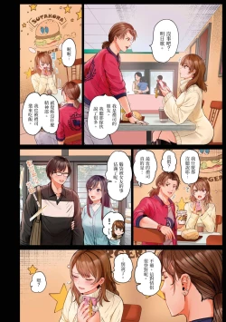 Page 187 of Fuufu Koukan| 夫妻交姦16-27