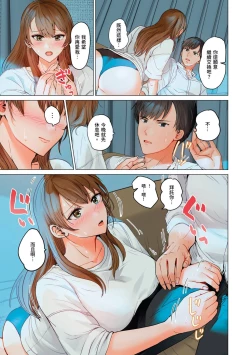 Page 192 of Fuufu Koukan| 夫妻交姦16-27