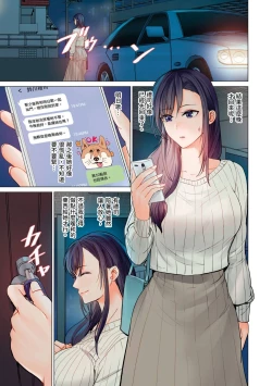 Page 206 of Fuufu Koukan| 夫妻交姦16-27