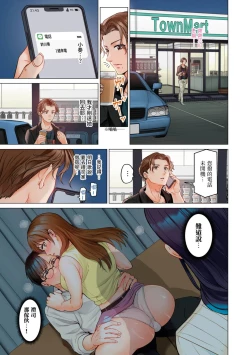 Page 210 of Fuufu Koukan| 夫妻交姦16-27