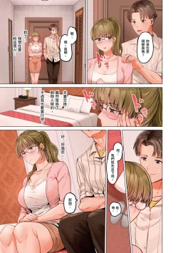 Page 212 of Fuufu Koukan| 夫妻交姦16-27