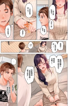 Page 244 of Fuufu Koukan| 夫妻交姦16-27