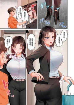 Page 262 of Fuufu Koukan| 夫妻交姦16-27