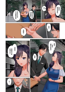 Page 61 of Fuufu Koukan| 夫妻交姦16-27