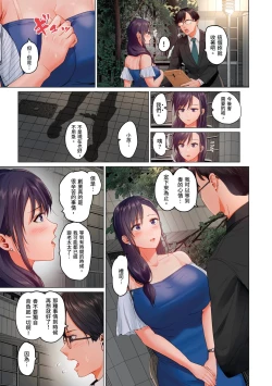Page 62 of Fuufu Koukan| 夫妻交姦16-27