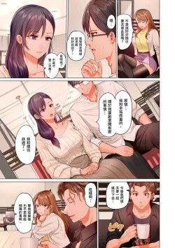 Page 82 of Fuufu Koukan| 夫妻交姦16-27