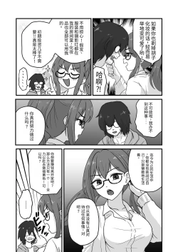 Page 30 of ご主人様にはナイショ 和 姉が弟をこんなにしました_00