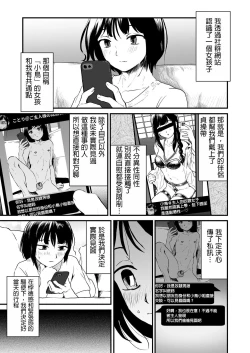 Page 3 of ご主人様にはナイショ 和 姉が弟をこんなにしました_00