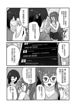 Page 46 of ご主人様にはナイショ 和 姉が弟をこんなにしました_00