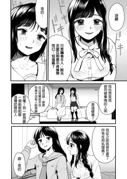Page 6 of ご主人様にはナイショ 和 姉が弟をこんなにしました_00